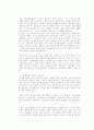 호주제 과연 지속되어야하는가? 2페이지