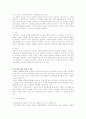 호주제 과연 지속되어야하는가? 5페이지
