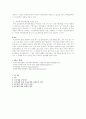 호주제 과연 지속되어야하는가? 7페이지