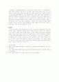 논문 비교 분석 5페이지