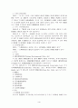 [사회과학] 환경권에 대하여 4페이지