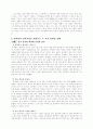 정약용 발표 자료 4페이지