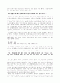 정약용 발표 자료 6페이지