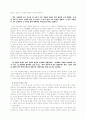 정약용 발표 자료 7페이지