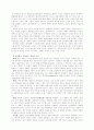 정약용 발표 자료 9페이지