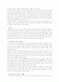 정약용 발표 자료 10페이지