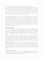 정약용 발표 자료 14페이지