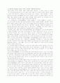 정약용 발표 자료 17페이지