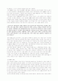 정약용 발표 자료 31페이지