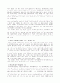 정약용 발표 자료 33페이지