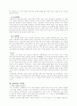 정약용 발표 자료 40페이지