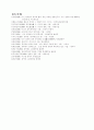 정약용 발표 자료 44페이지
