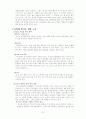 사막화 발표 자료 7페이지