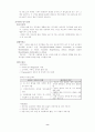사막화 발표 자료 8페이지