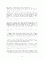 영화 `트루먼 쇼`가 보여주는 매스미디어에 대한 비판 4페이지