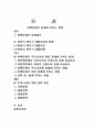 북한 경제학 1페이지
