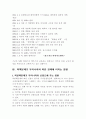 북한 경제학 5페이지
