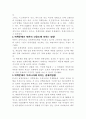 북한 경제학 6페이지