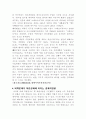 북한 경제학 7페이지