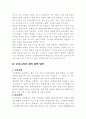 북한 경제학 9페이지
