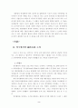 헌법과 통치구조 2페이지