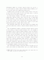 헌법과 통치구조 5페이지