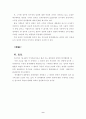 헌법과 통치구조 9페이지