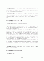 직업선택의 자유 2페이지
