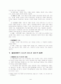 직업선택의 자유 4페이지