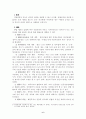직업선택의 자유 6페이지
