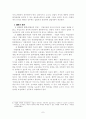 직업선택의 자유 7페이지