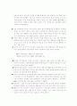 증권경제와 모의주식 2페이지