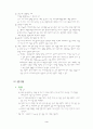 BOD 프리 레포트(DO포함) 3페이지