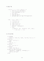 BOD 프리 레포트(DO포함) 5페이지