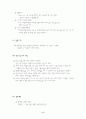 BOD 프리 레포트(DO포함) 6페이지