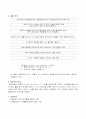 T-N 프리레포트 3페이지