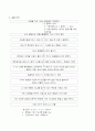 T-N 프리레포트 5페이지