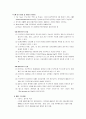 CM  (Construction Management) 3페이지