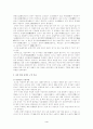 [경영학전반] 사상의학과 경영학에서의 응용 5페이지