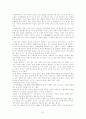 [경영학전반] 사상의학과 경영학에서의 응용 8페이지