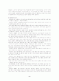 [경영학전반] 사상의학과 경영학에서의 응용 9페이지