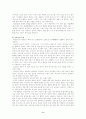 [경영학전반] 사상의학과 경영학에서의 응용 10페이지