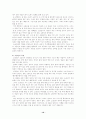 [경영학전반] 사상의학과 경영학에서의 응용 11페이지