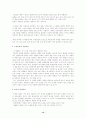 [경영학전반] 사상의학과 경영학에서의 응용 13페이지