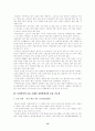 [경영학전반] 사상의학과 경영학에서의 응용 14페이지