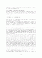 [경영학전반] 사상의학과 경영학에서의 응용 16페이지