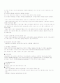 독일의 정치 2페이지