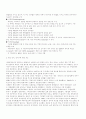 독일의 정치 6페이지