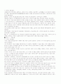 독일의 정치 11페이지