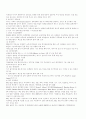 독일의 정치 14페이지